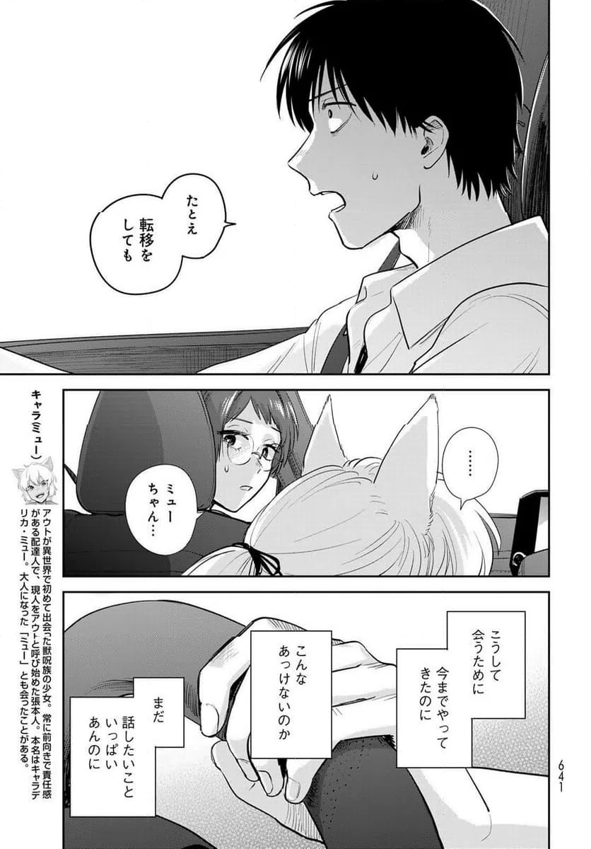 ページ 13 — 第34話