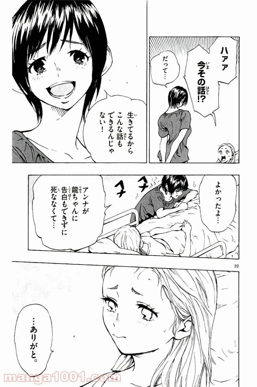 ページ 21 — 第184話