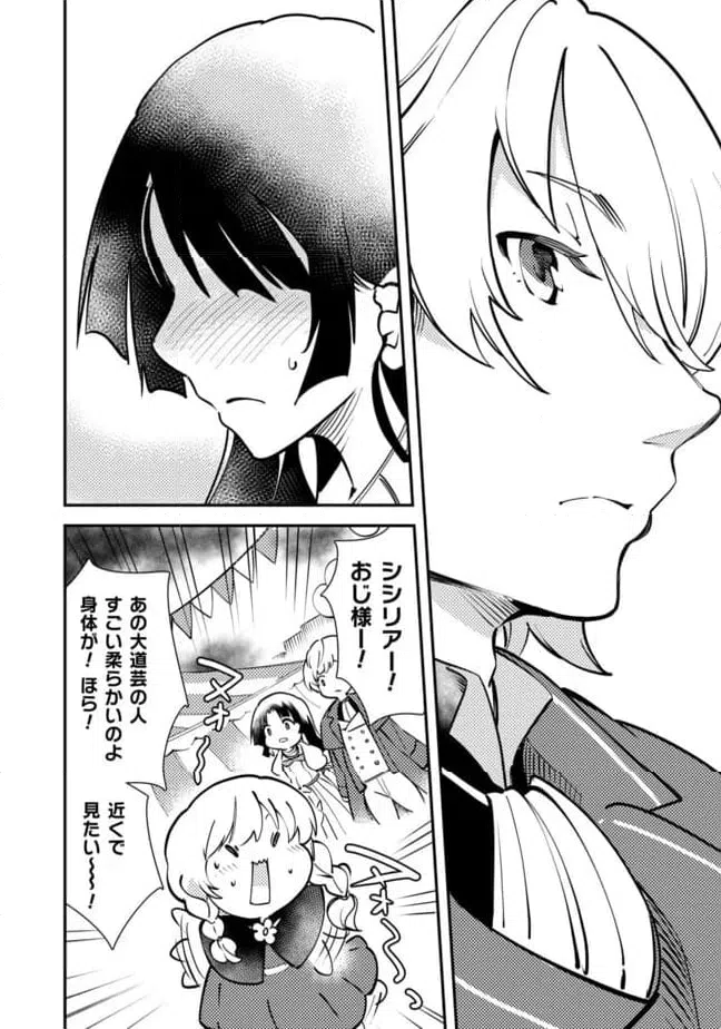 ページ 14 — 第14話