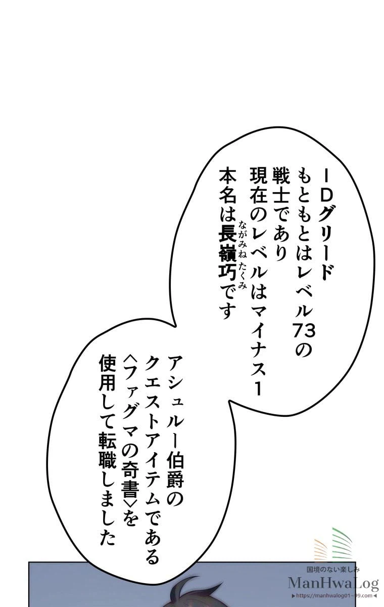 ページ 20 — 第4話