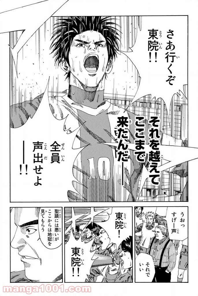 ページ 9 — 第104話