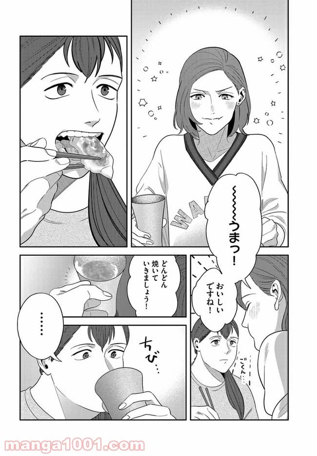 ページ 16 — 第5話