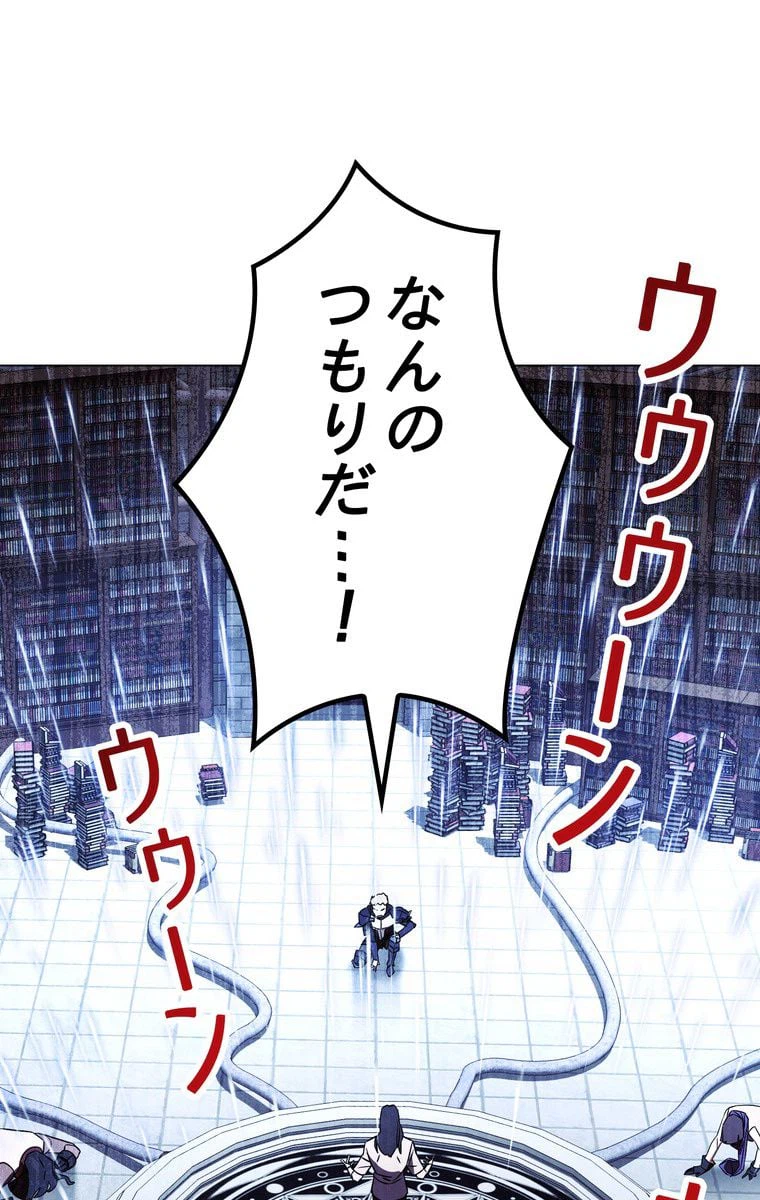 ページ 7 — 第31話