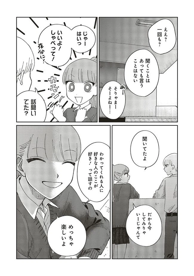 ページ 5 — 第4.1話