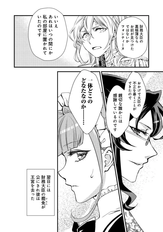ページ 22 — 第4話