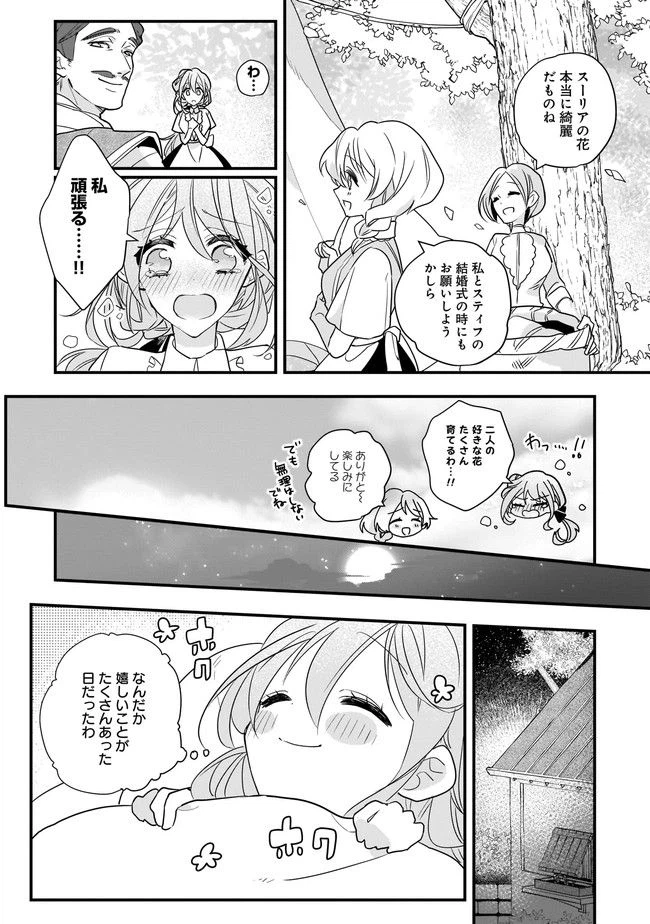 ページ 3 — 第3.2話