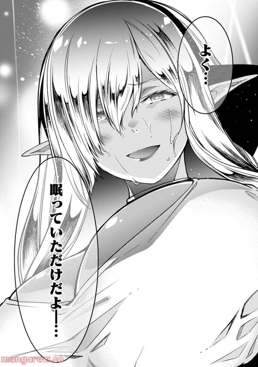 ページ 12 — 第6.2話