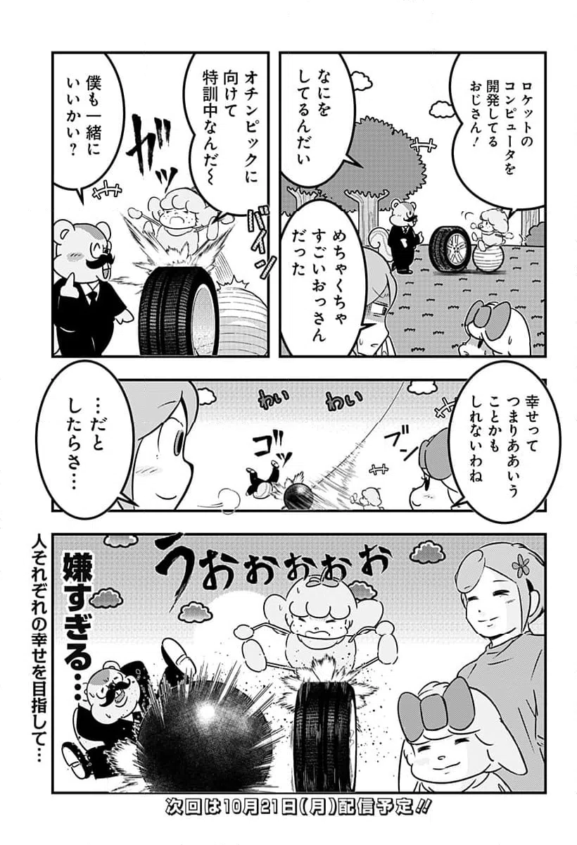 ページ 11 — 第125話