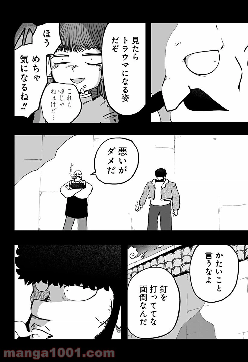 ページ 12 — 第5話