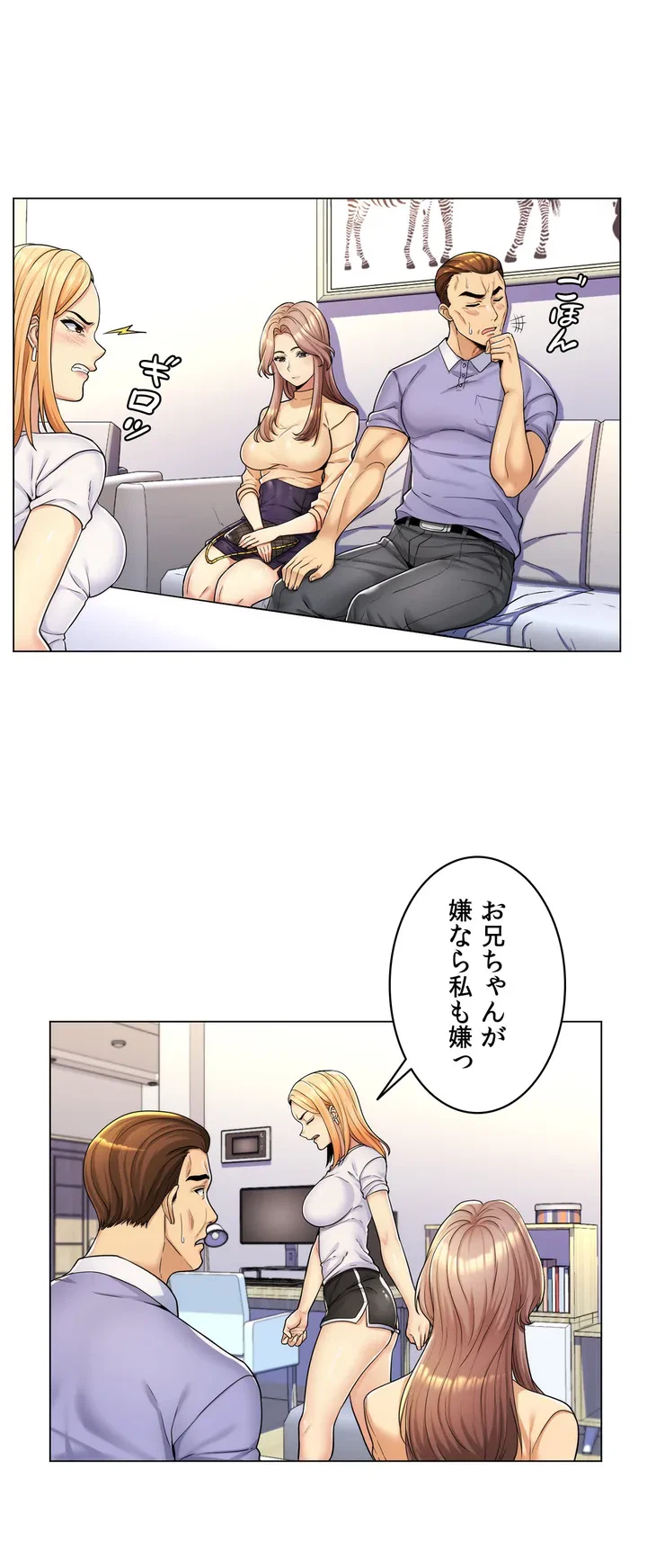 ページ 5 — 第1話