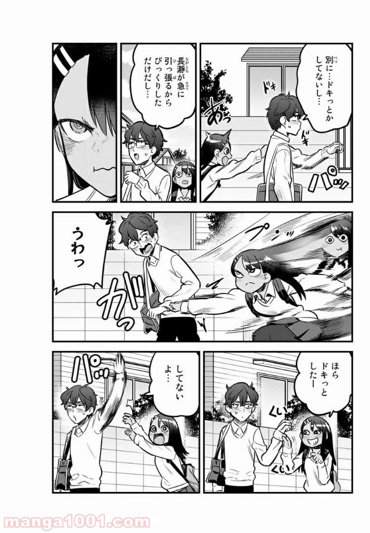ページ 9 — 第63話
