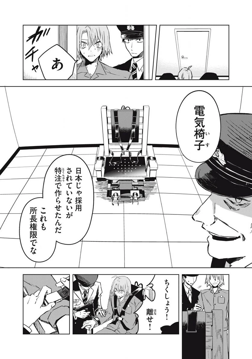 ページ 14 — 第2.1話