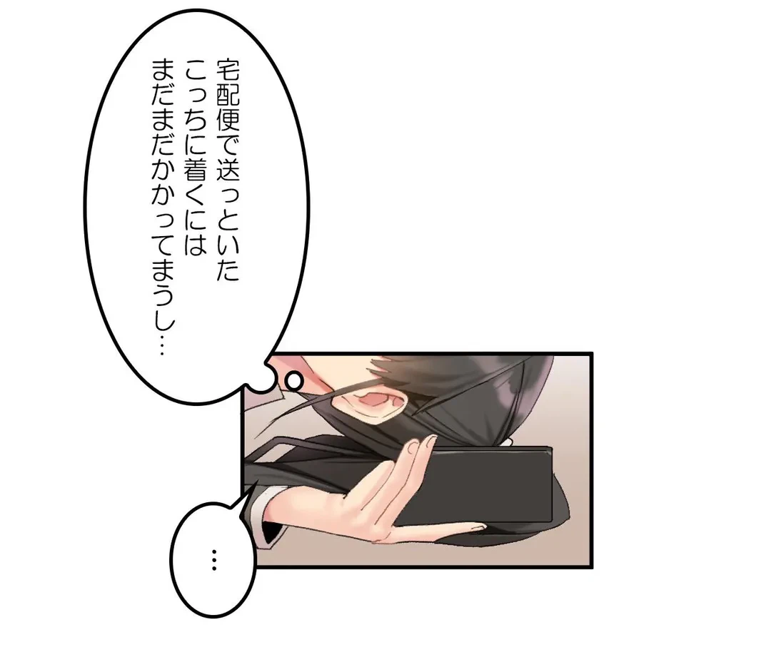 ページ 10 — 第7話