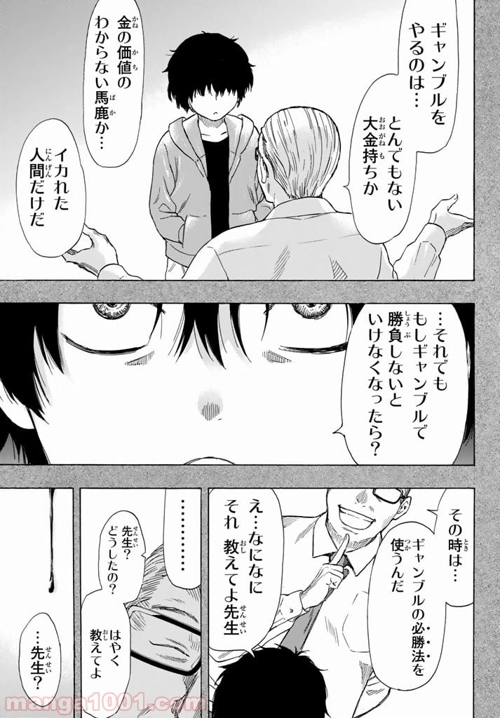 ページ 27 — 第51話