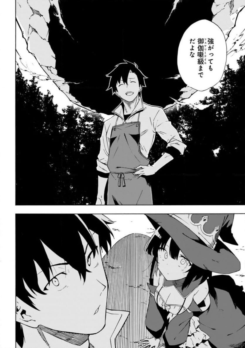 ページ 4 — 第13.1話