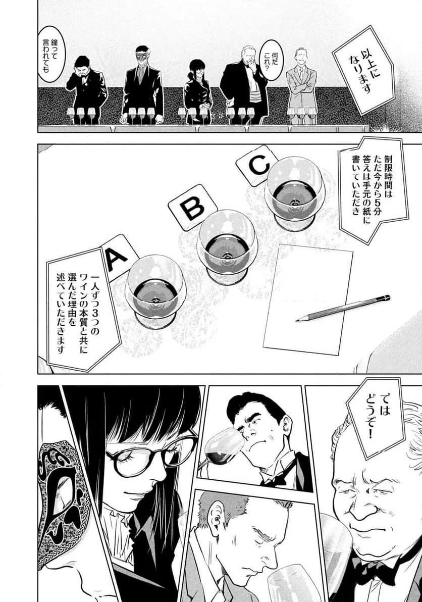 ページ 6 — 第13話