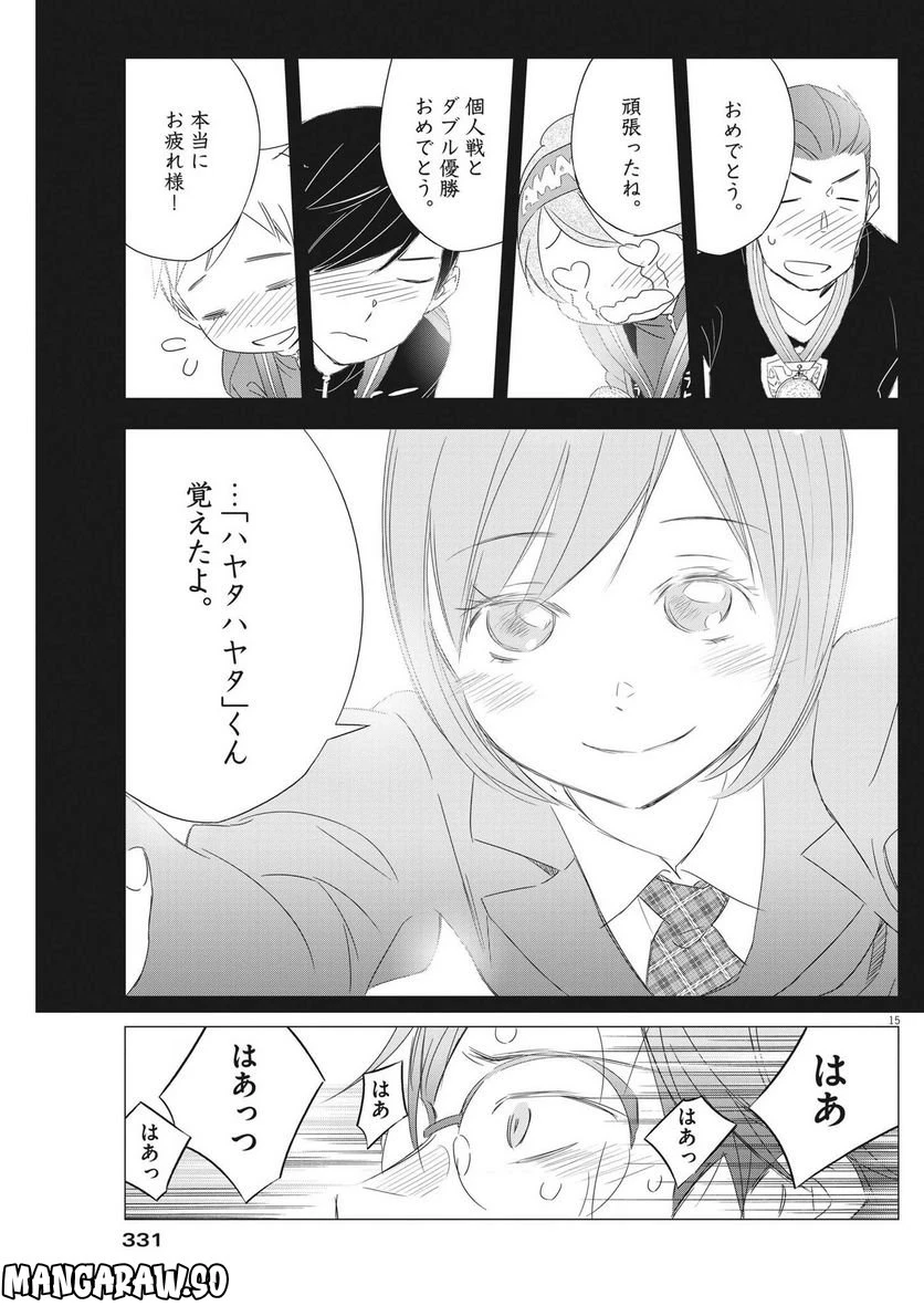 ページ 14 — 第13話