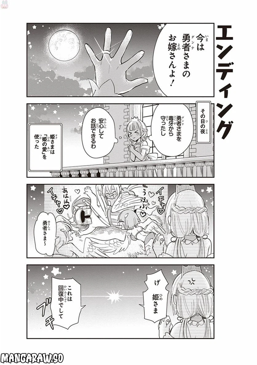 ページ 16 — 第1話