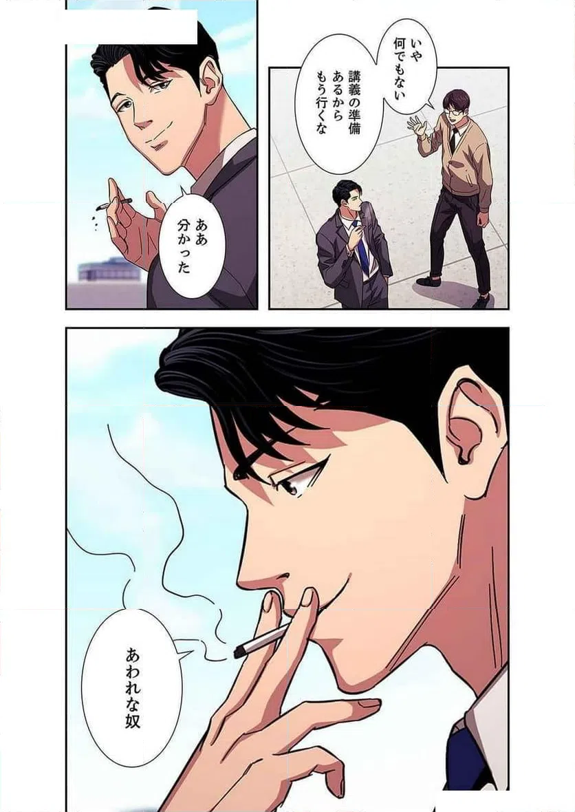 ページ 7 — 第8話