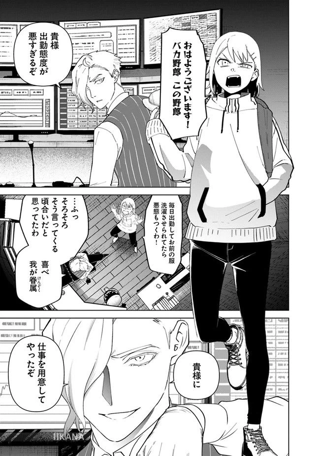 ページ 3 — 第4話