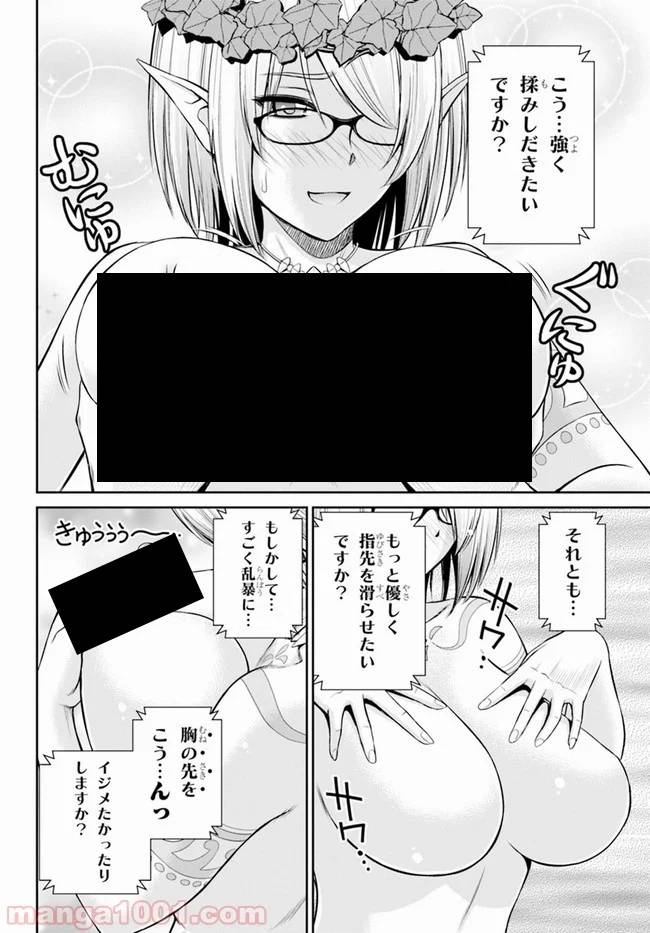 ページ 26 — 第7話