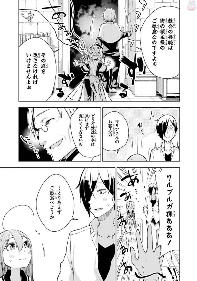 ページ 17 — 第5話