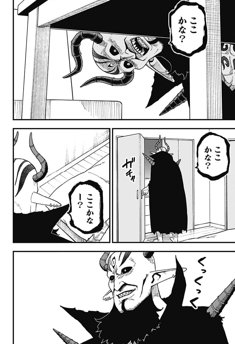 ページ 4 — 第256話