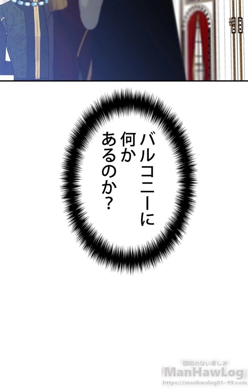 ページ 16 — 第30話