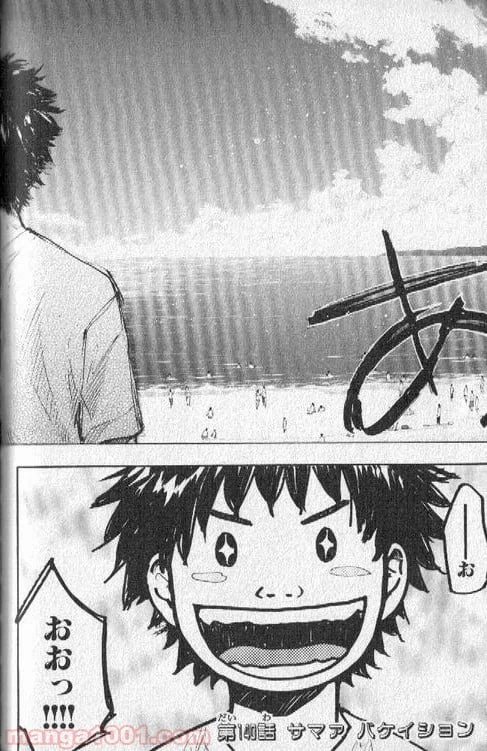 ページ 9 — 第140話