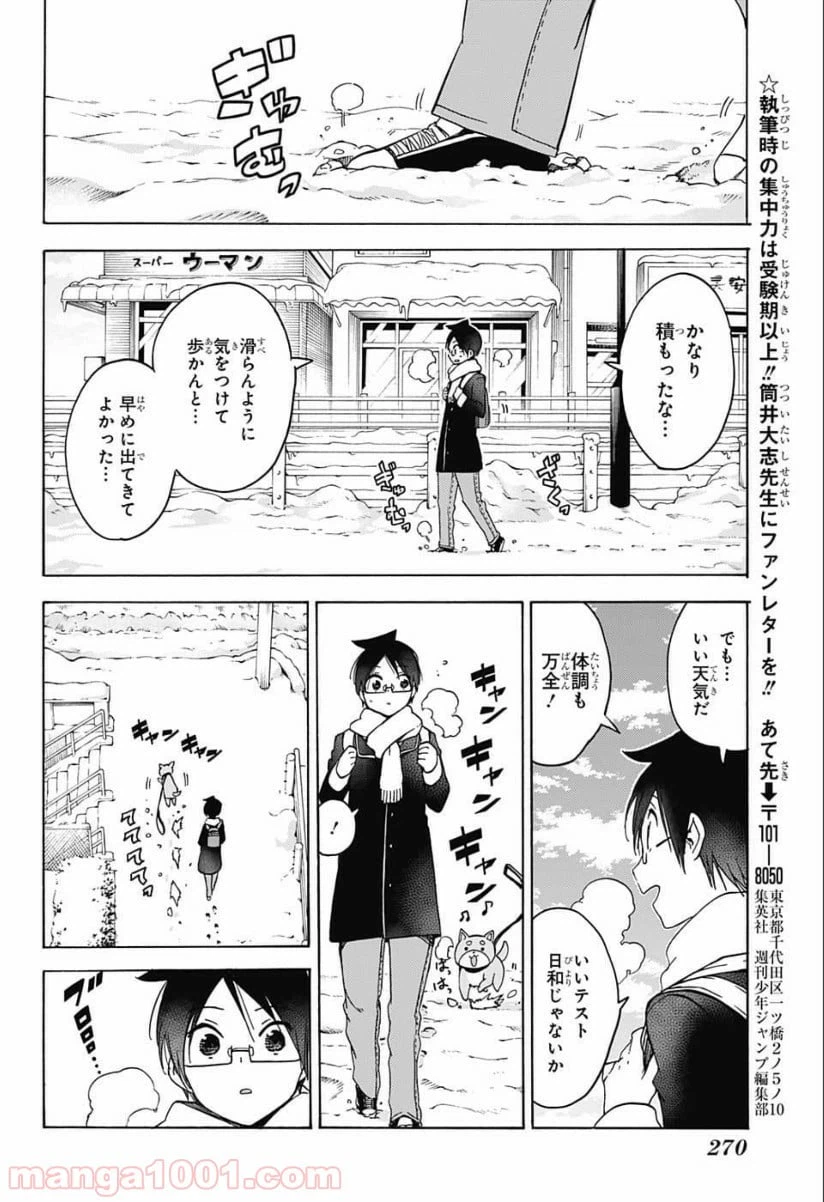 ページ 14 — 第127話