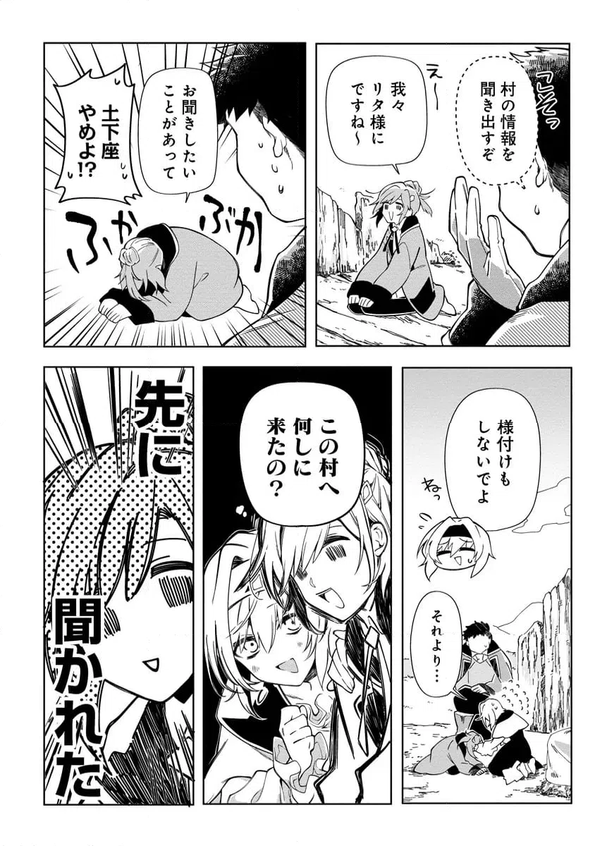 ページ 5 — 第3.3話