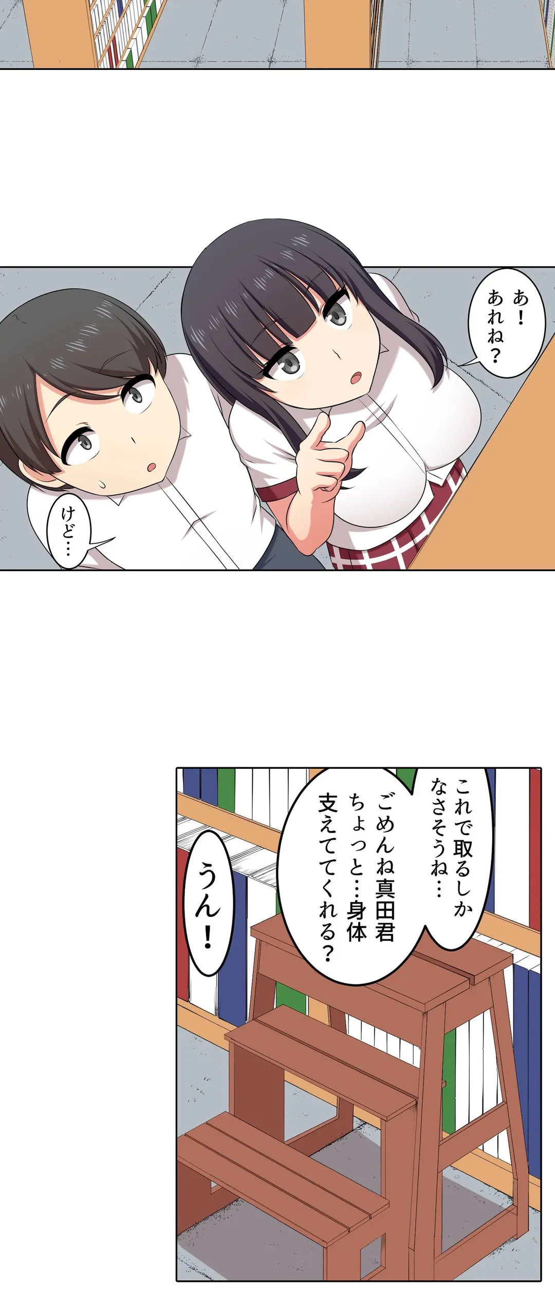 ページ 12 — 第38話