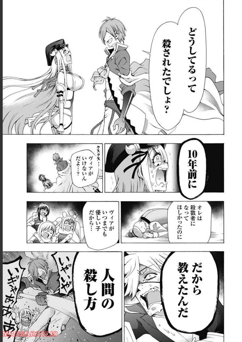 ページ 35 — 第51話