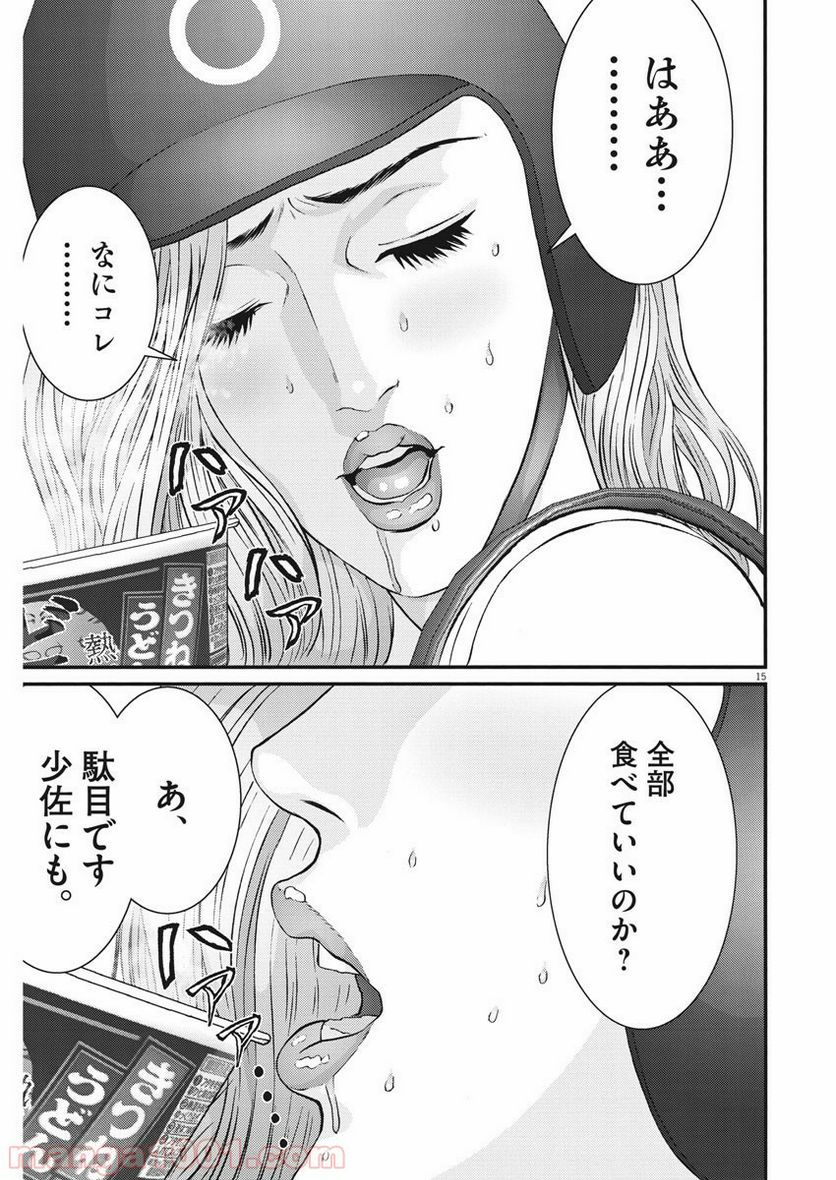 ページ 15 — 第48話