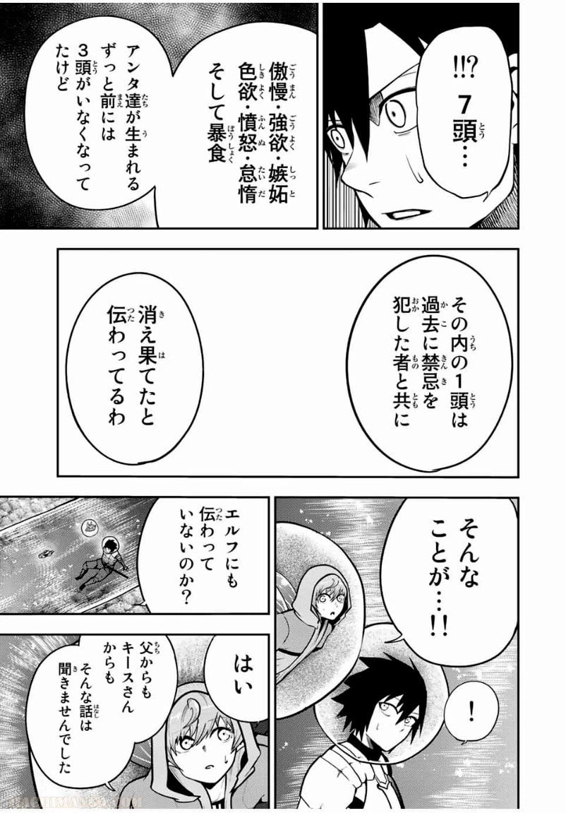 ページ 9 — 第77話