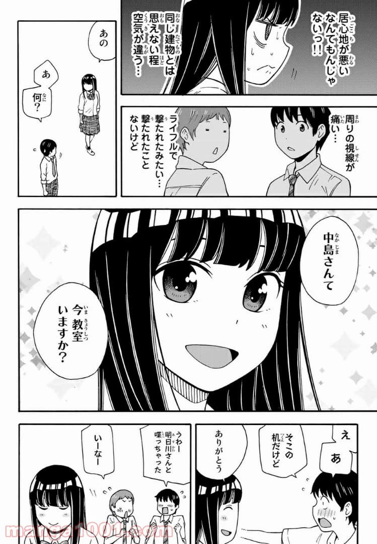 ページ 10 — 第15話