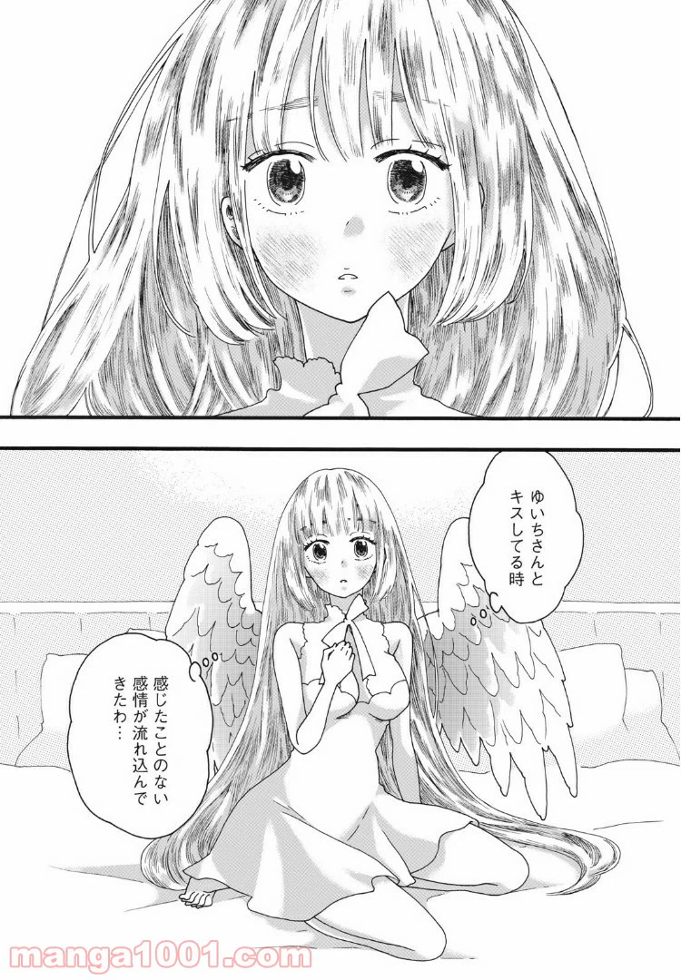 ページ 16 — 第19話