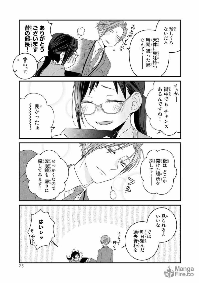 ページ 5 — 第87話
