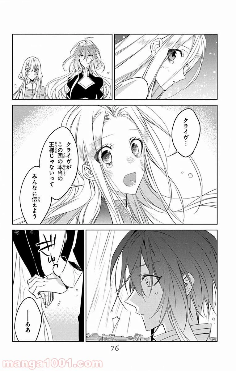ページ 12 — 第37話