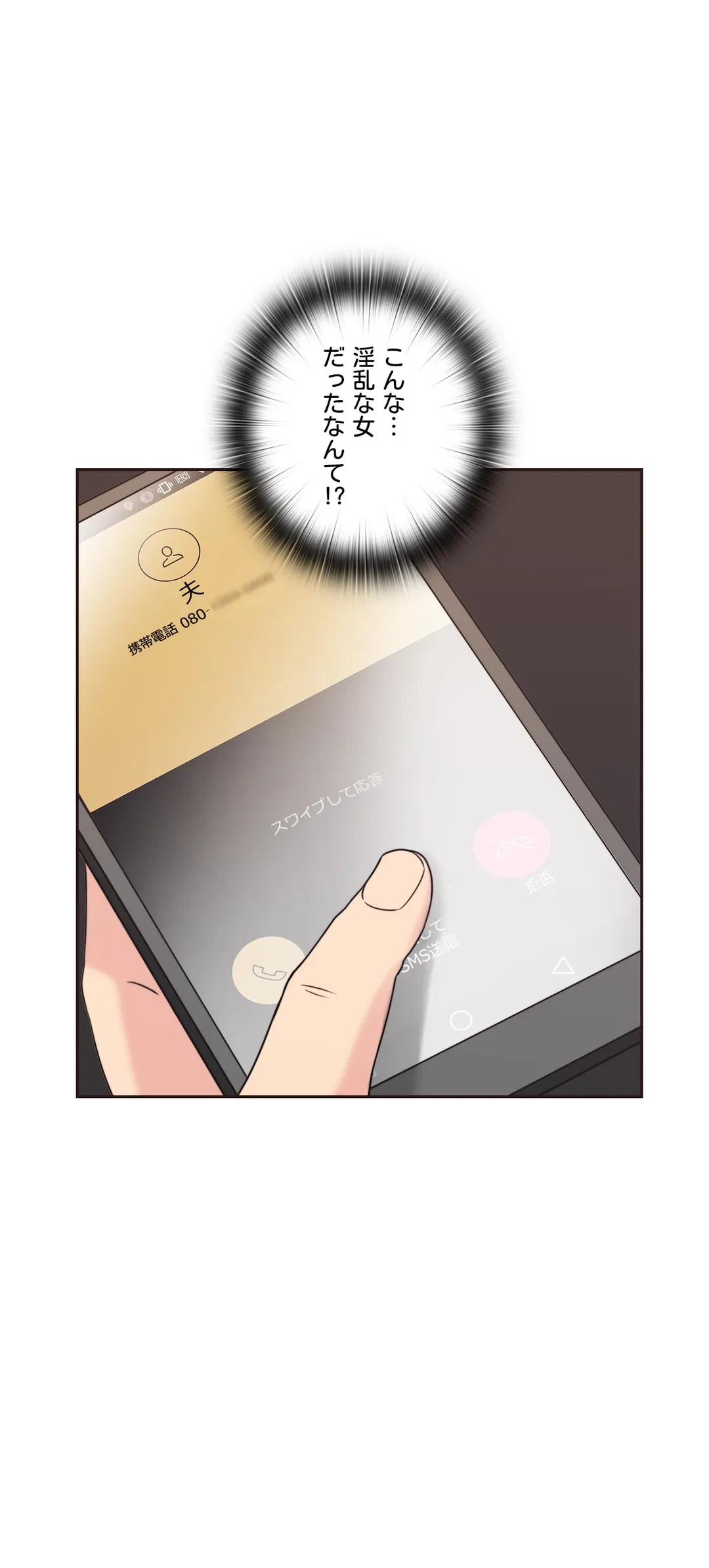 ページ 12 — 第3話