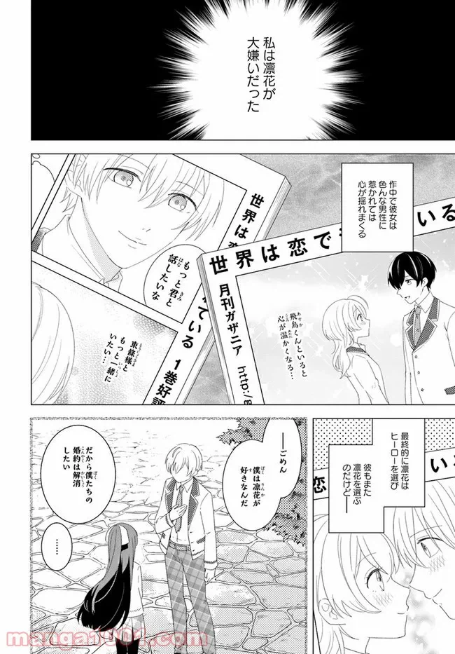 ページ 6 — 第1.1話