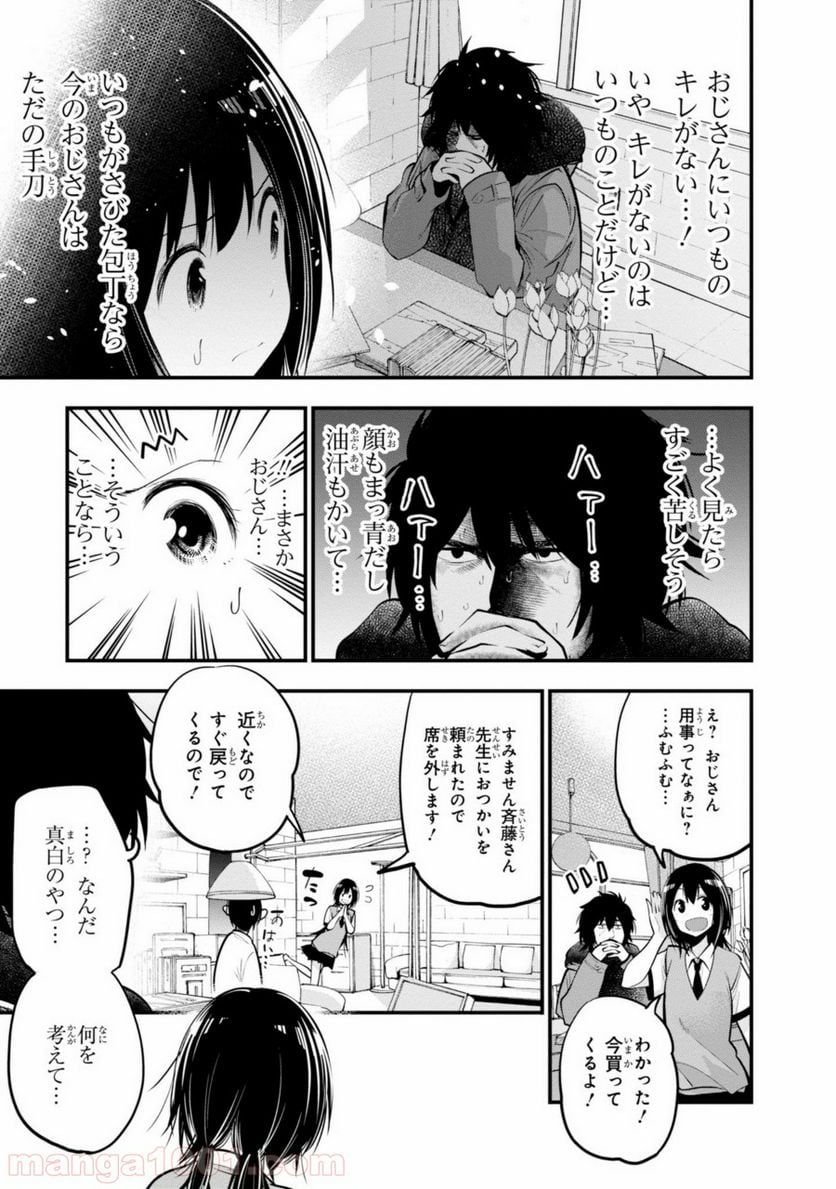 ページ 11 — 第15話