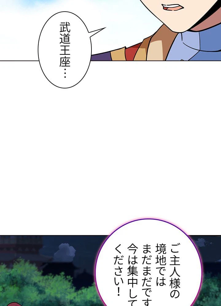 ページ 24 — 第109話