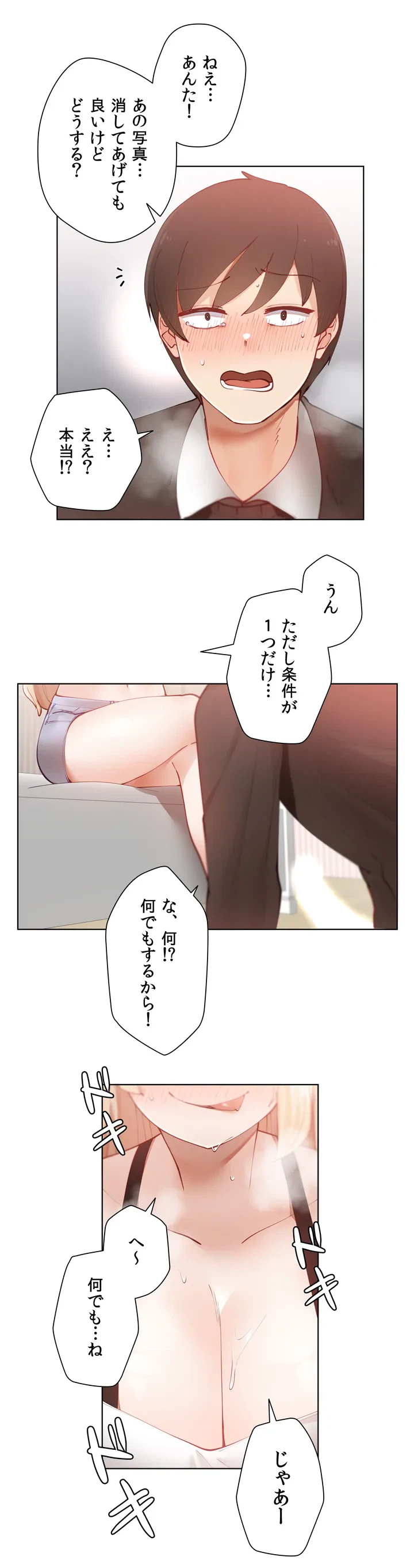 ページ 36 — 第2話