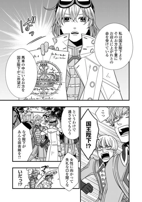 ページ 11 — 第72話