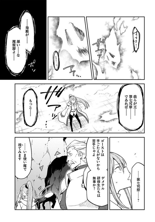 ページ 13 — 第20話
