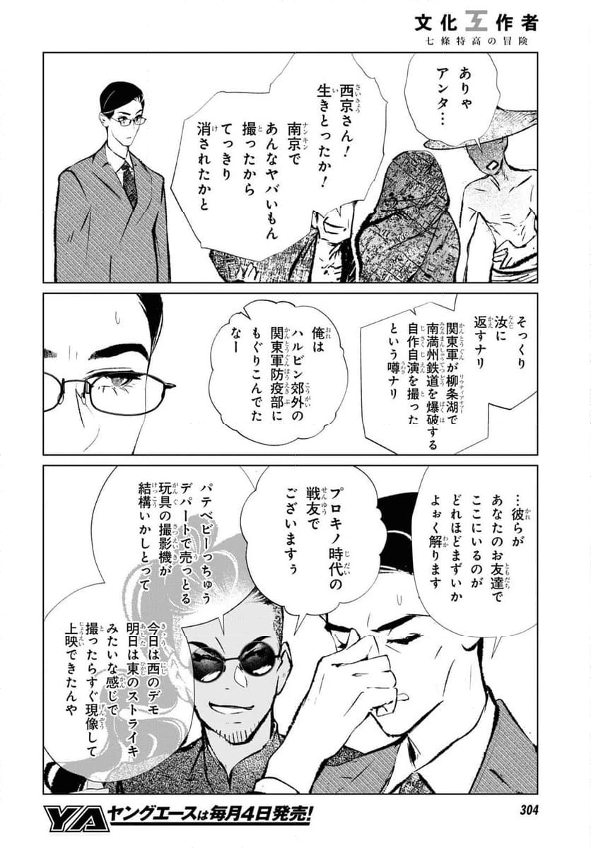 ページ 4 — 第18話