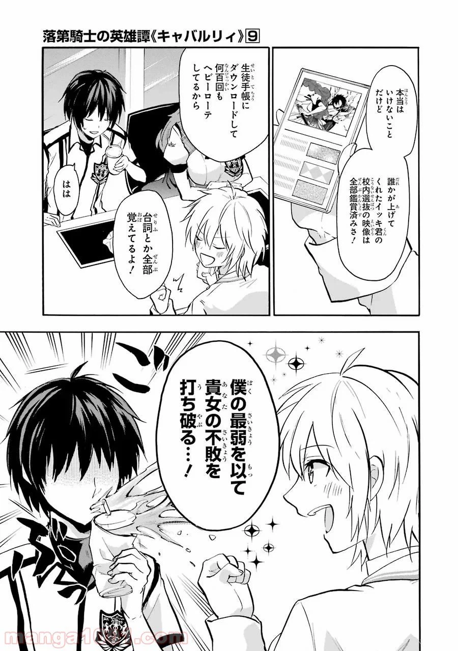 ページ 15 — 第35話