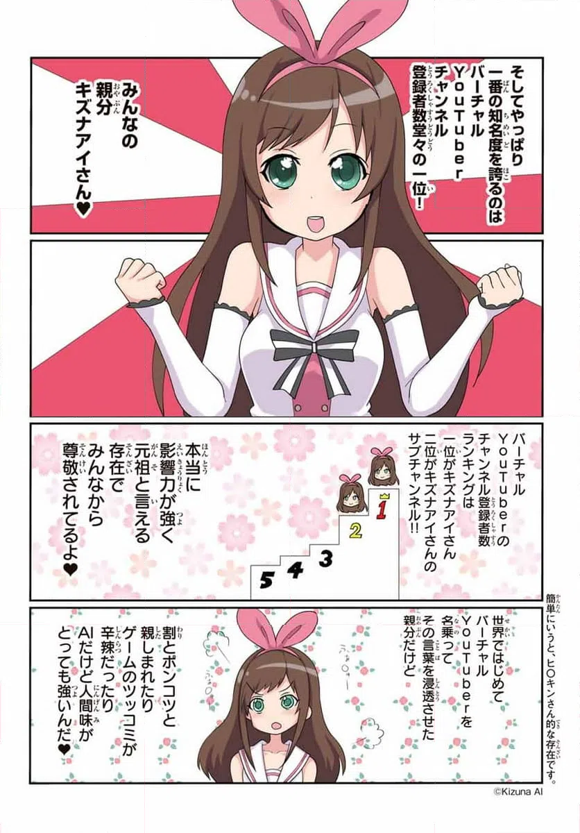 ページ 4 — 第1話