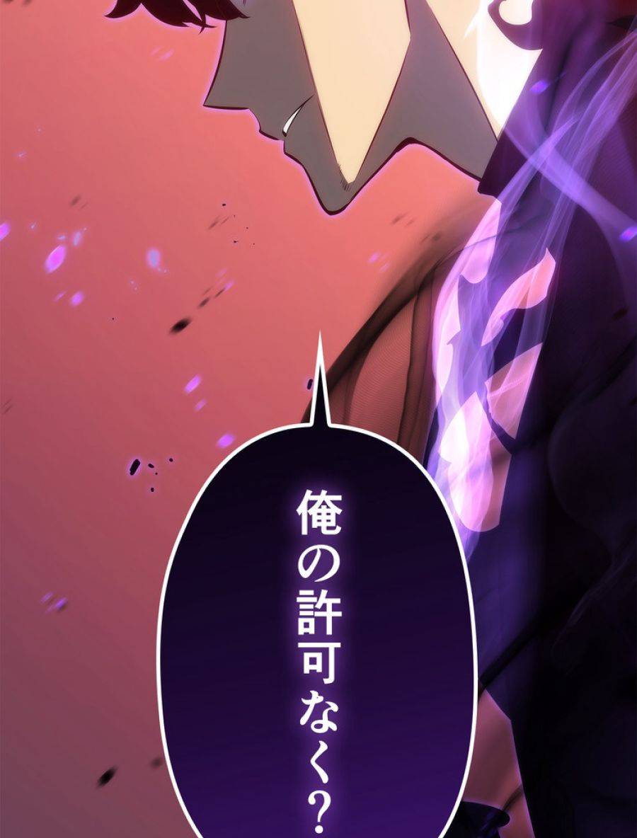 ページ 3 — 第166話